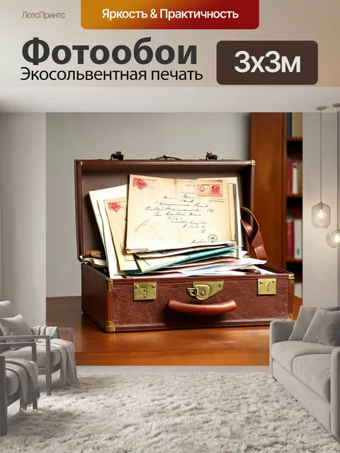 Фотообои коричневый старинный портфель, наполненный письмами и фотографиями, стоящий на столе