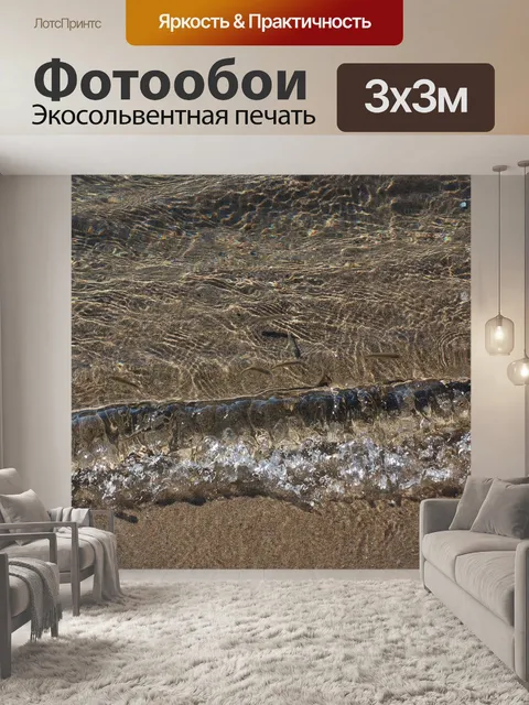 Фотообои Природа
