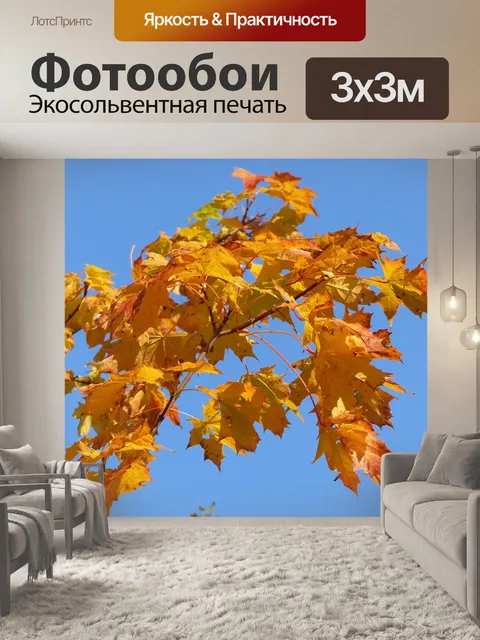Фотообои Дерево