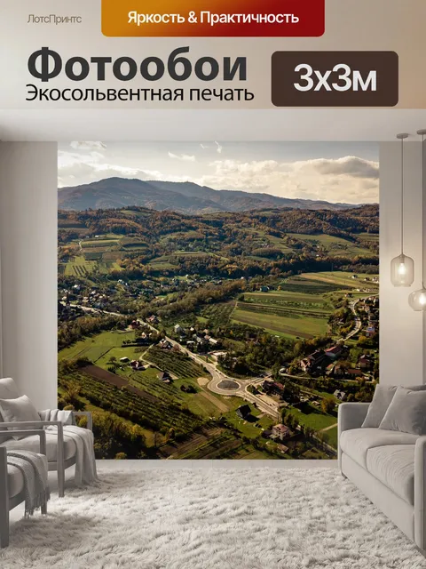 Фотообои Городок