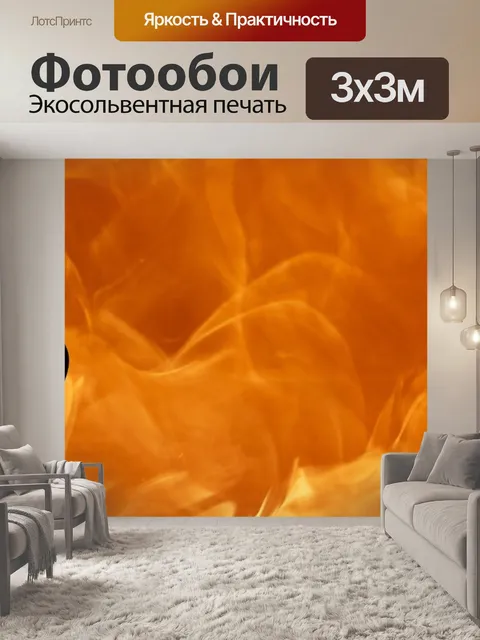 Фотообои Дракон