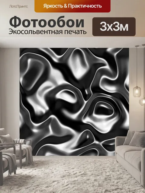 Фотообои Шелковый Фон Волны Абстрактные