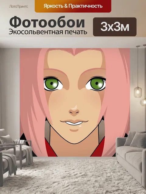 Фотообои Наруто