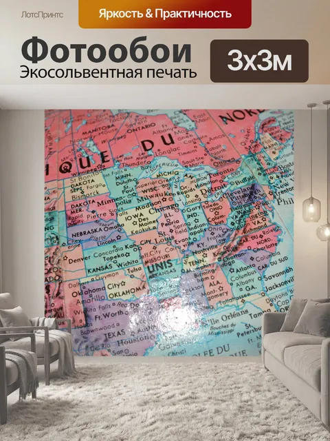 Фотообои Земной шар