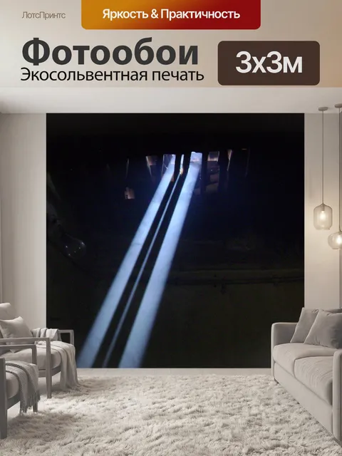 Фотообои Курить