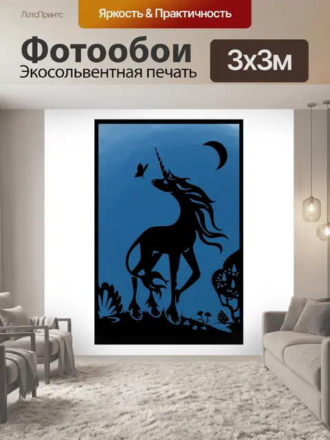 Фотообои Темный