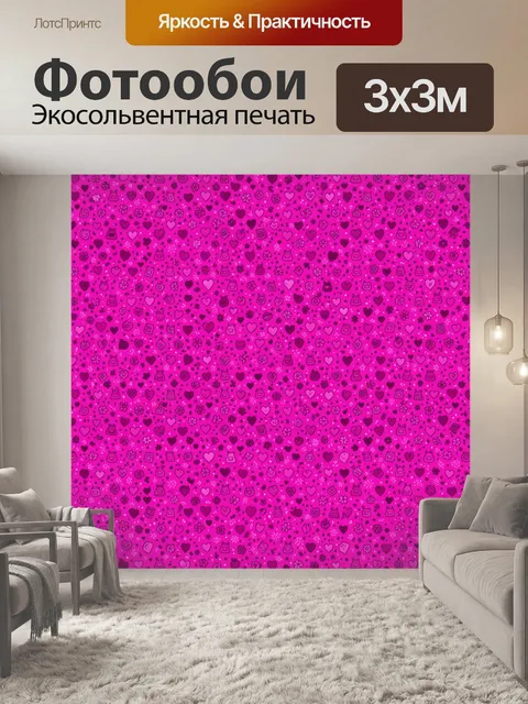 Фотообои Розовый паттерн с сердцами и цветами