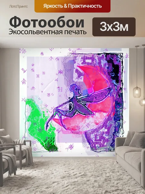 Фотообои абстрактная фея на луне