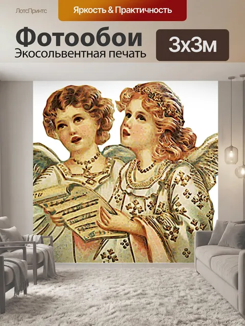 Фотообои Ангел