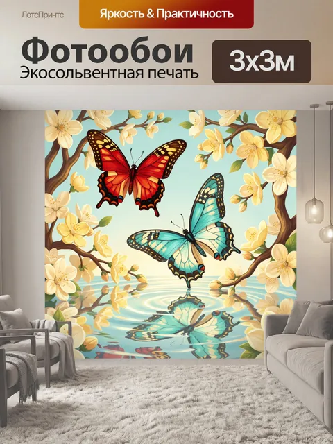 Фотообои Бабочки среди весенних цветов