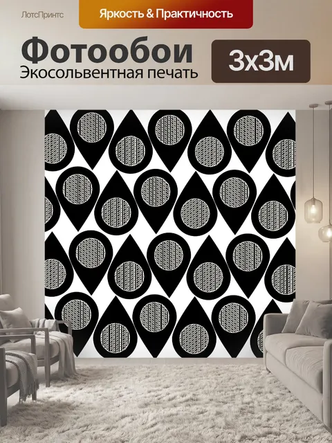 Фотообои абстрактный черный и белый