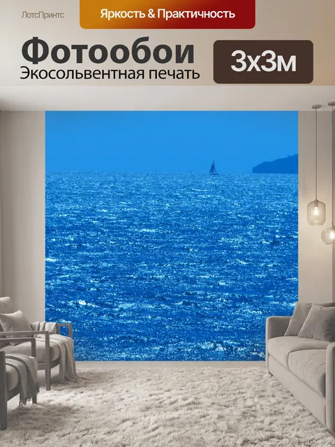 Фотообои Отдаленный Океан море яхты
