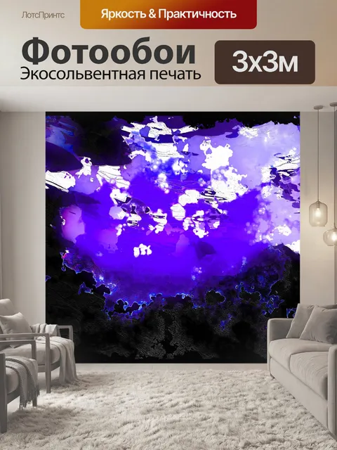 Фотообои Художественная фиолетовая рыба