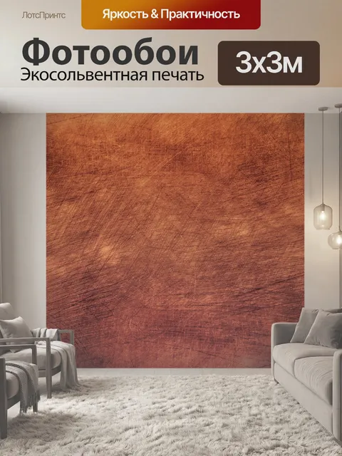 Фотообои Поцарапанный металлический фон гранж