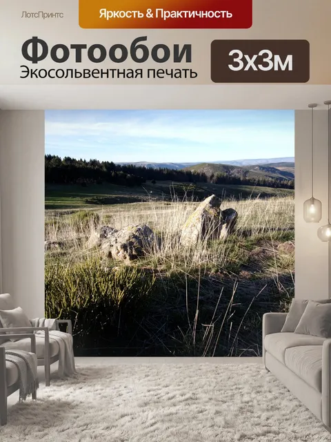 Фотообои Гора