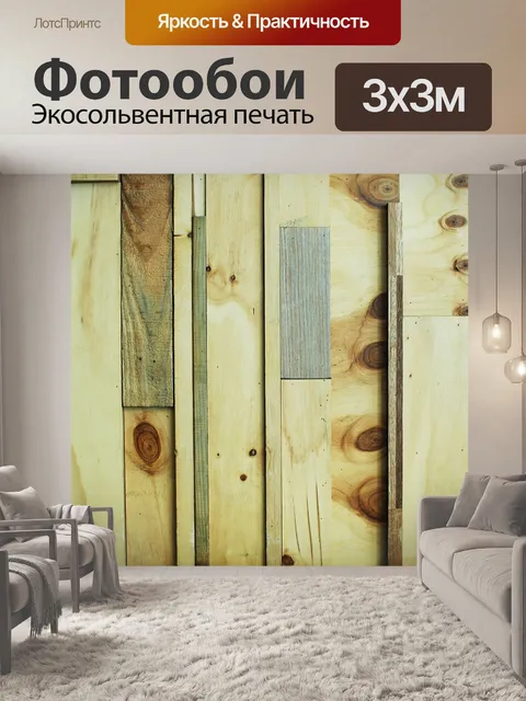 Фотообои Дерево