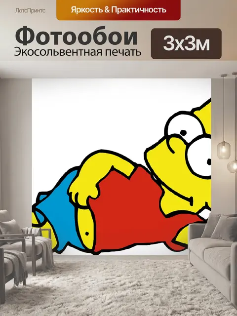 Фотообои Барт