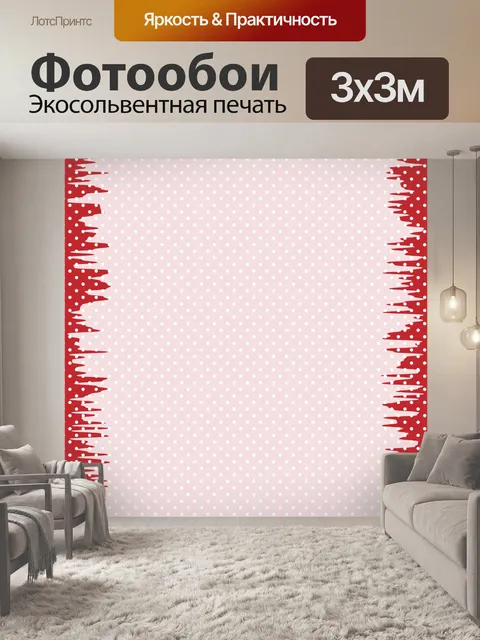 Фотообои Красный Приглашения бумаги Примечание