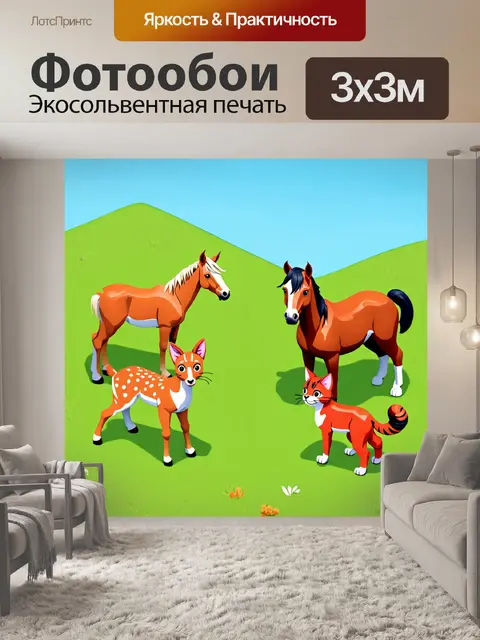 Фотообои животные в стиле изометрическая аниме
