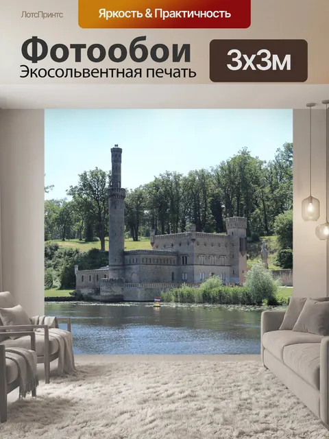 Фотообои Паровые машины дома