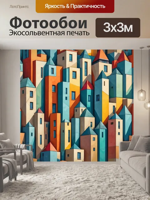 Фотообои город в стиле кубизм, крупный план архитектурных деталей, упрощенных до кубистических форм