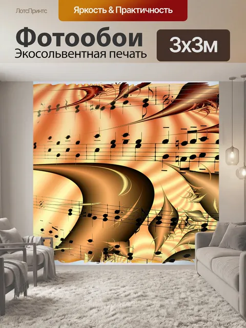 Фотообои Оценки