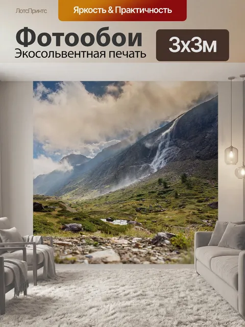 Фотообои Лес