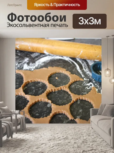 Фотообои Оставшееся тесто печенья