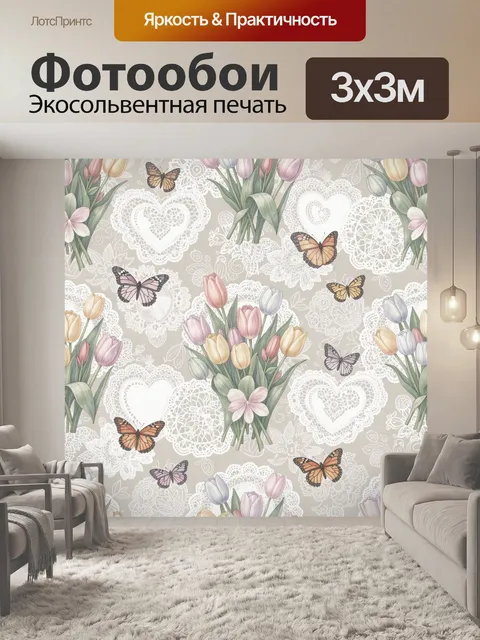 Фотообои Тюльпаны и кружевные сердца