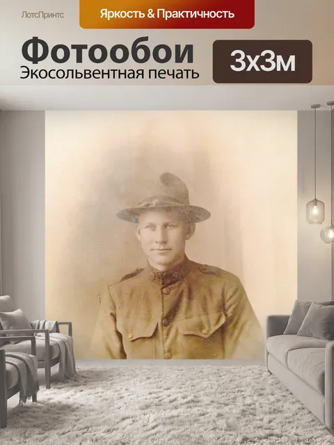 Фотообои Старинная фотография