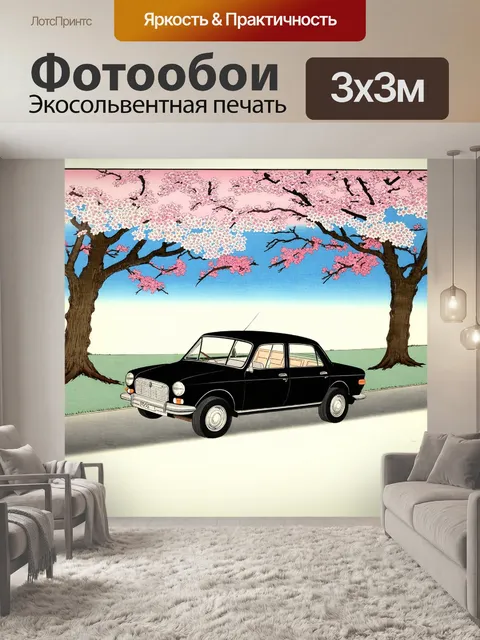 Фотообои машина в стиле искусство укиё-э