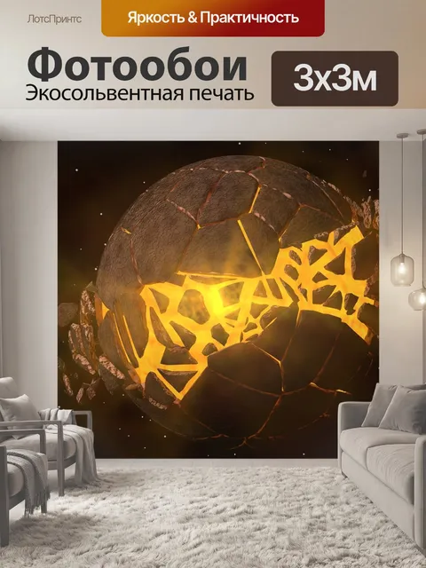 Фотообои Планета