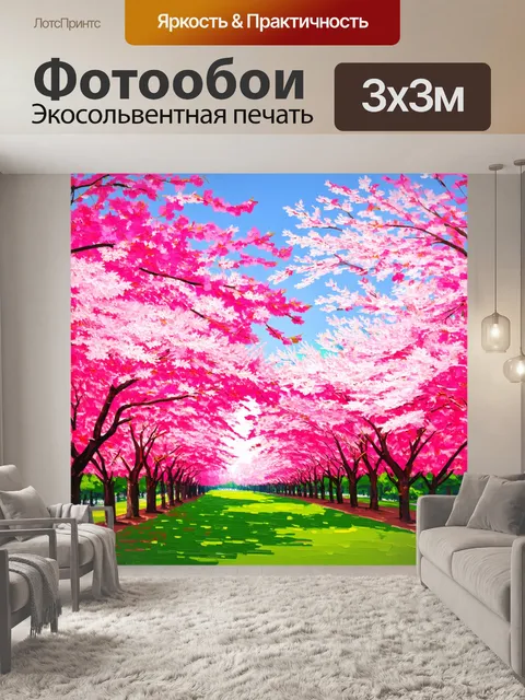 Фотообои пейзаж в стиле малярные краски, цветущая сакура в парке весной, яркие розовые и нежные белые цвета
