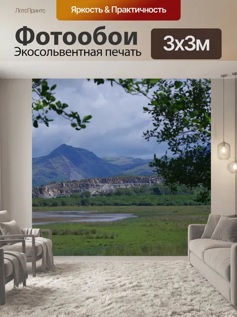 Фотообои Горы