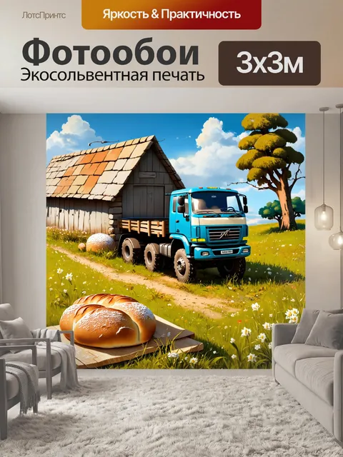 Фотообои уютный деревенский пейзаж, где камаз с молоком стоит рядом с доброй старой избой