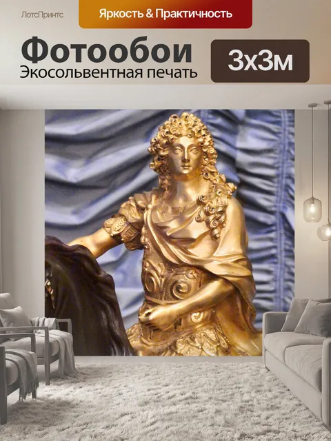 Фотообои Золото