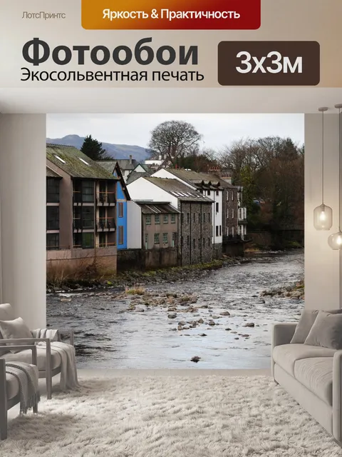 Фотообои Дома на берегу реки
