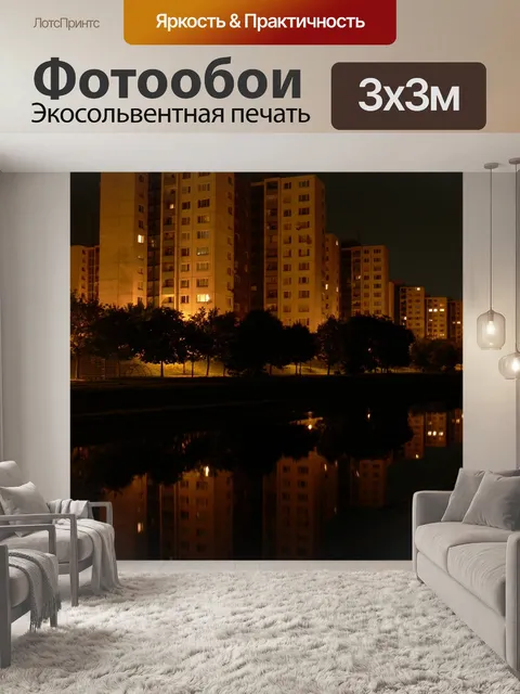 Фотообои Словакия