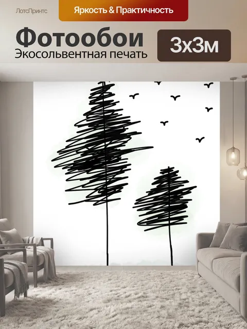 Фотообои Сосны