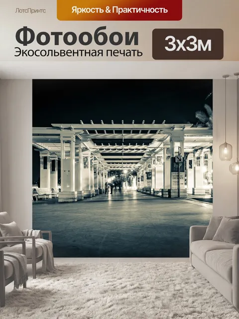 Фотообои Отлично