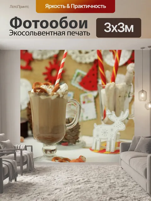 Фотообои Карамель