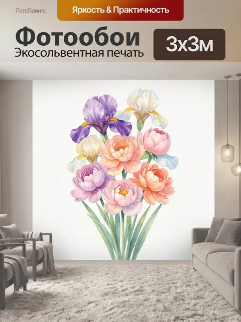 Фотообои Нежный букет ирисов и пионов