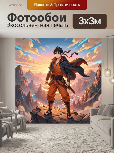 Фотообои Воин над каньоном