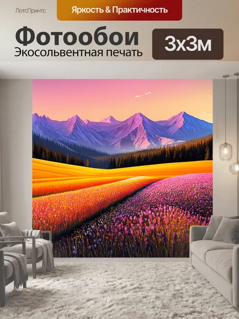 Фотообои паттерн, пейзаж с горами на закате, окрашенными в теплые оттенки розового и оранжевого