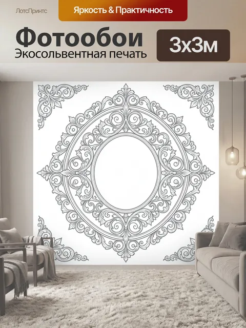 Фотообои Орнаментальная круглая рамка вензель