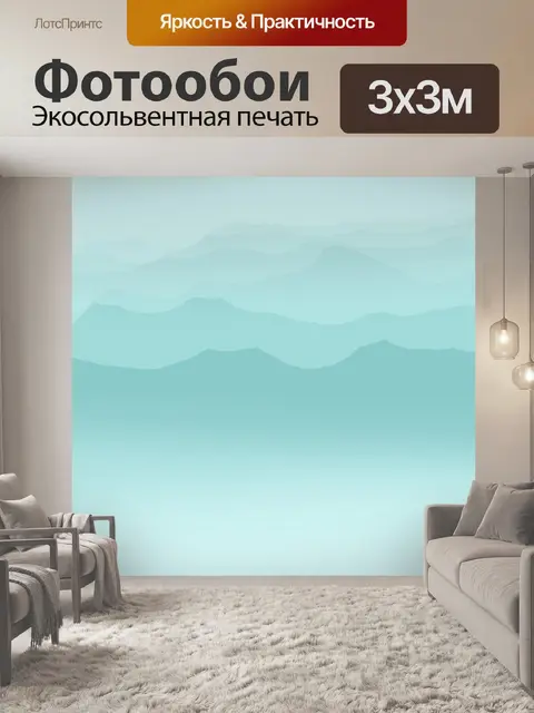 Фотообои Digital painting