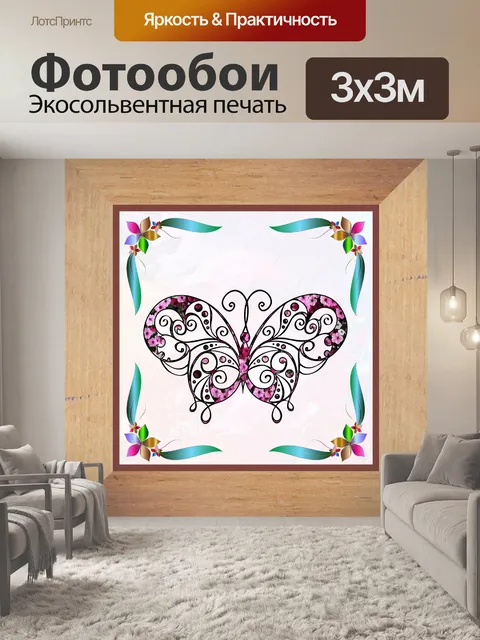 Фотообои Бабочка Животное Дикая природа Крыло мот