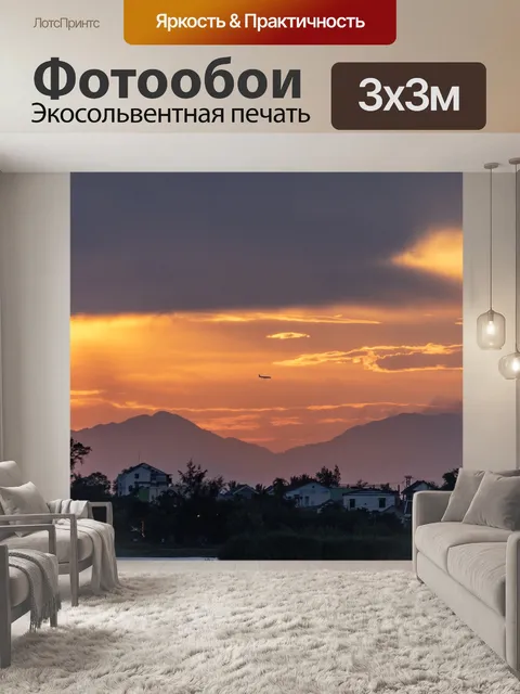 Фотообои Самолеты