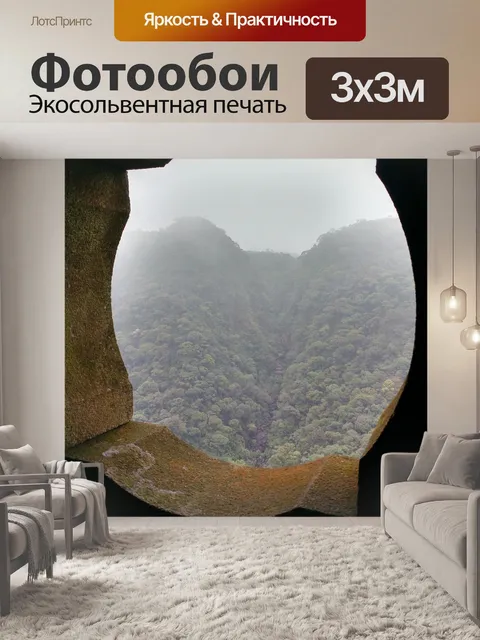 Фотообои Старая дорога святых