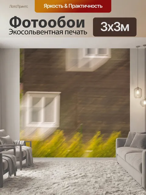 Фотообои Окно